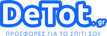 Detot GR – Αρχική